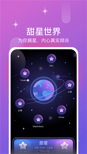 同城漂流瓶手机版  v1.0.1图2