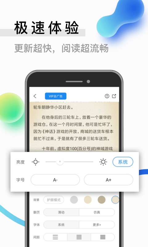 米读小说正版免费阅读  v2.0.0图3