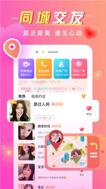 同城群app  v19.0.4图3