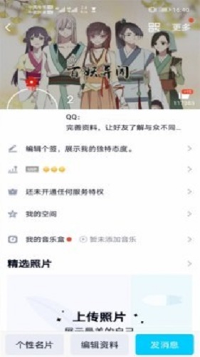 qq透明头像下载安装  v2.0图2