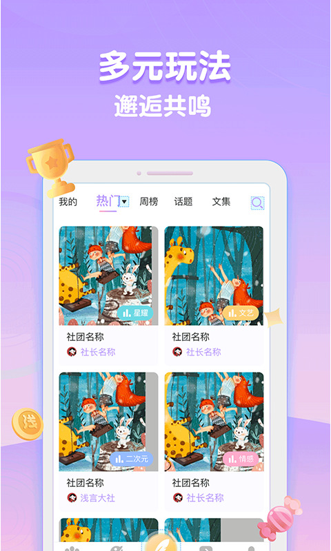 浅言交友app