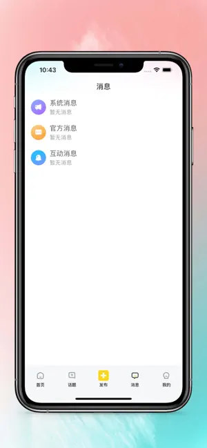 驼他手机版  v1.0图1