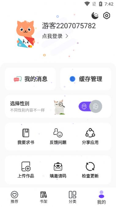 漫士多漫画app下载官网免费  v1.9.8图2