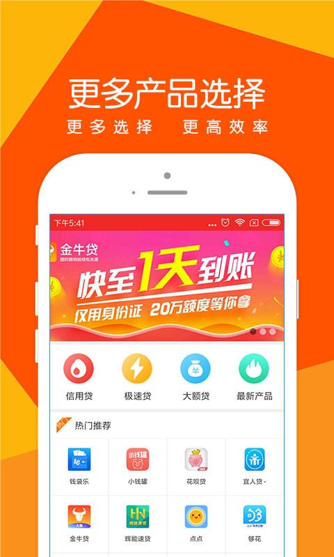 诺秒贷app  vv1.0.1图3