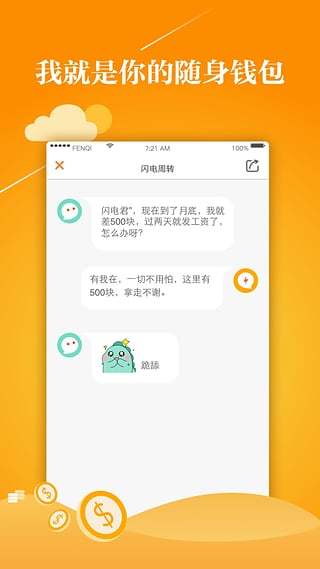 钱周转app下载  v3.5.3图2