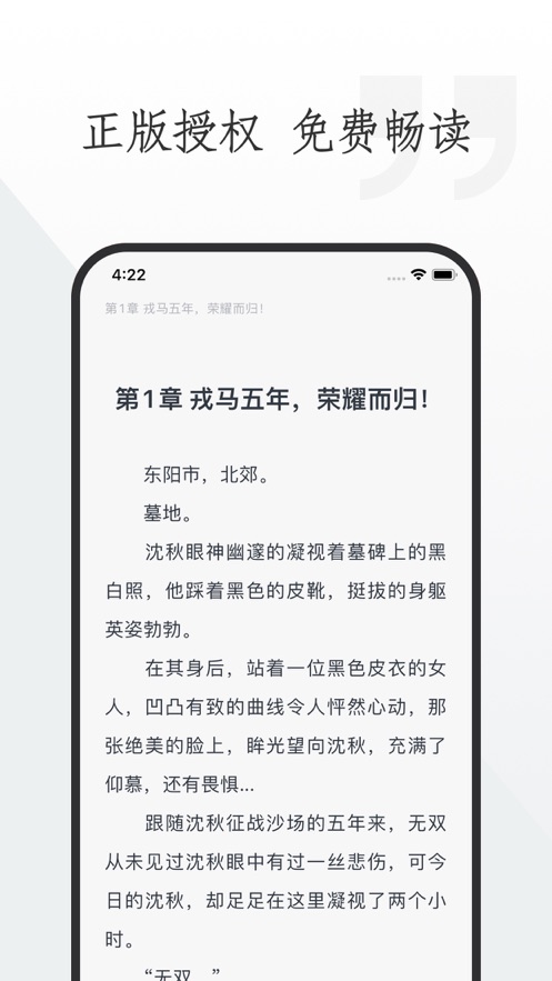 米橙小说app  v1.0图2