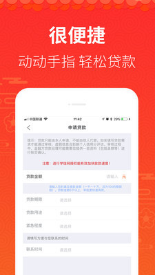 钱有路贷款app下载2021  v2.5.0图2