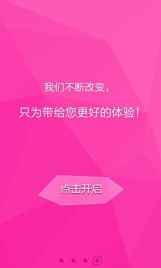 中国移动和视频app  v5.6.8.10图4