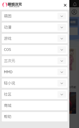 萌姬次元2023  v8.7.4图2