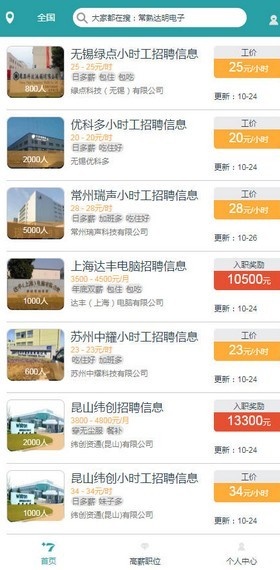 37打工网最新版
