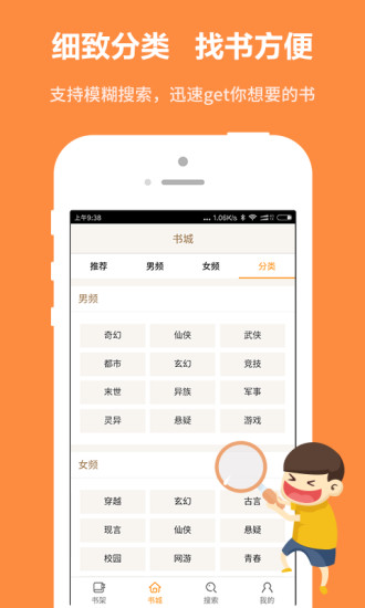 书书屋精品小说免费版  v1.0.5图2