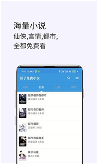 茗豪小说app  v1.0.1图1