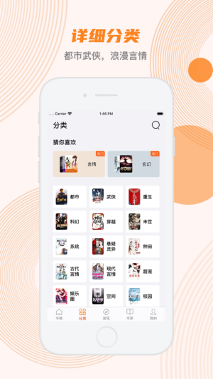 蜜蜂追书最新版本下载  v1.0.34图1