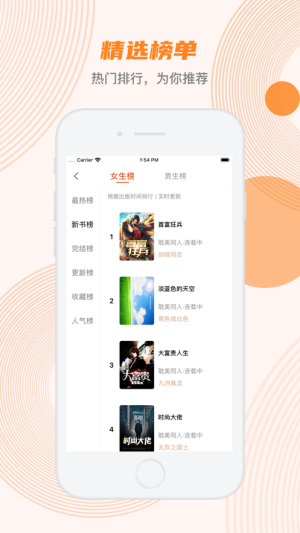 蜜蜂追书最新版本下载  v1.0.34图3