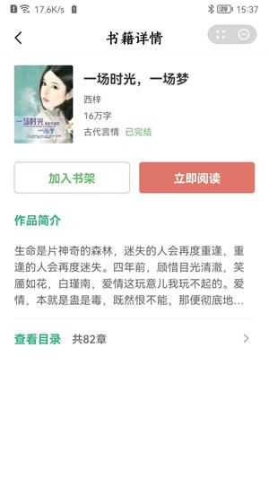 苗点阅读app  v1.0图3