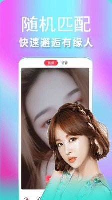 恰恰聊天一对一app  v2.0.1图3