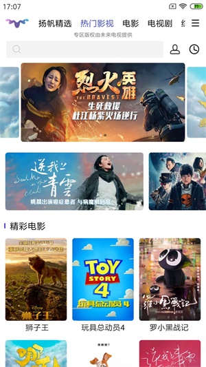 扬帆视频app  v1.0.4图2