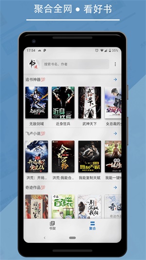 书迷2023  v1.04.02图2