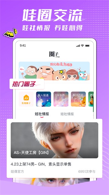 娃偶免费版  v1.0.3图1