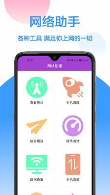 wifi密码查看神器2023下载  v1.0.0图3