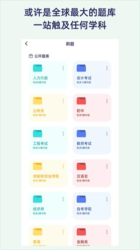 QuizCat刷题猫