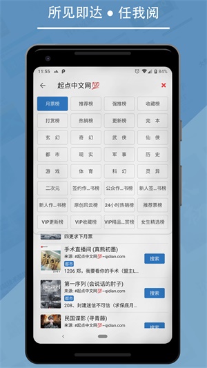 书迷2023  v1.04.02图3