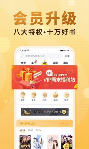 妙笔阁app  v1.0图3