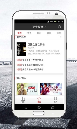 磨铁阅读免费版  v2.5.2.0322图1