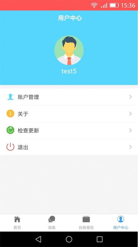 环保云助手下载  v1.0.0图2