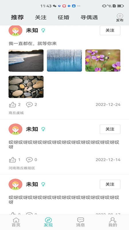 聘像免费版  v1.0.0图2