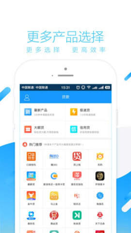 甜桔消费贷款2023  v3.5.3图2