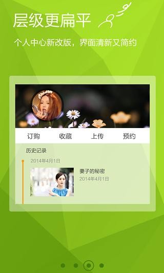 中国移动和视频app  v5.6.8.10图1