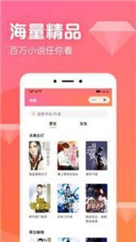 书神小说器免费版  v1.0.0.5图3