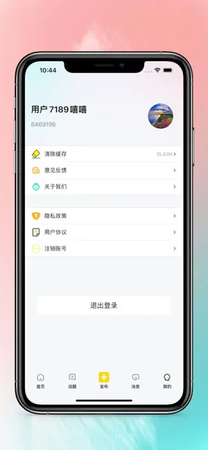 驼他手机版  v1.0图2