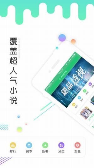 书林文学安卓版  v1.2.6图3