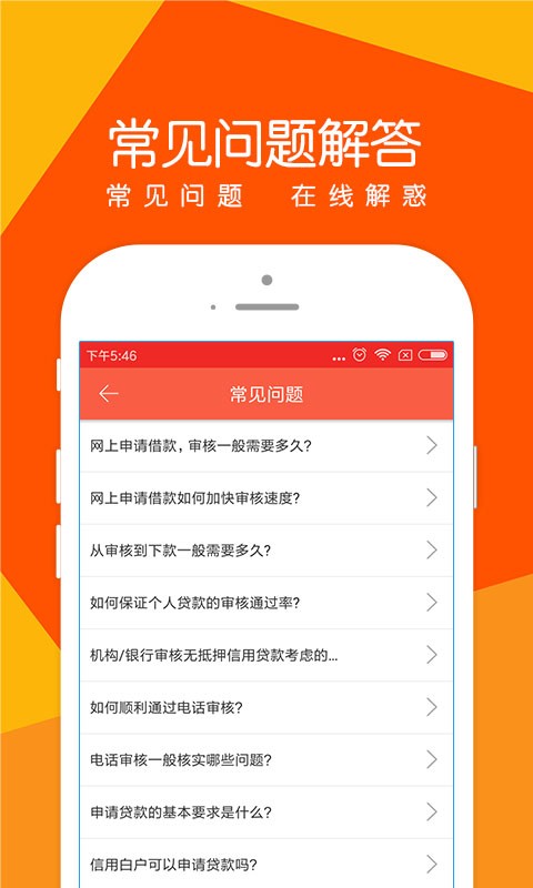 诺秒贷app  vv1.0.1图2