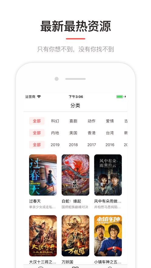 乔巴影视官网  v1.0图1