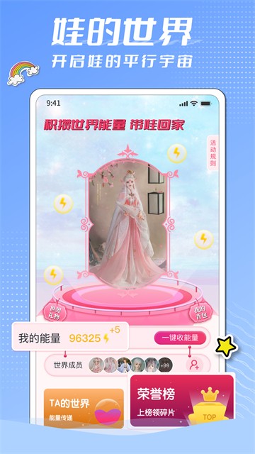 娃偶免费版  v1.0.3图3