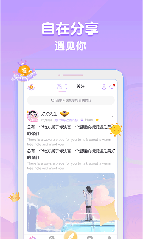 浅言交友app  v2.1图3