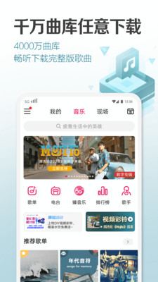 咪咕音乐安卓版下载  v6.10.1图5