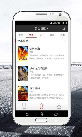 磨铁阅读免费版  v2.5.2.0322图3