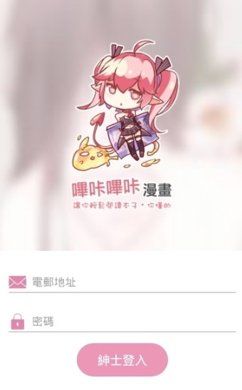 picacg漫画下载3.0.9  v2.0.0图2