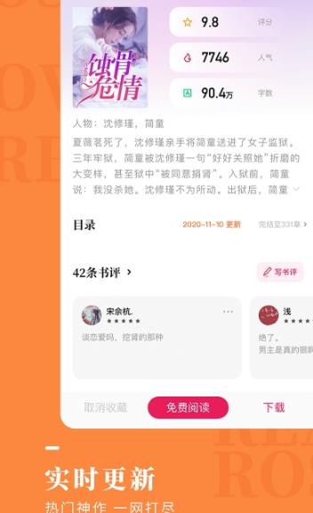 玫瑰小说2024  v1.2.0图1