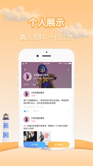 瓶洞树洞漂流瓶免费版  v1.0.1图1