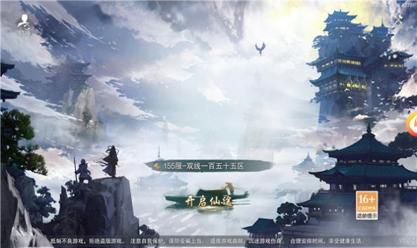 且拭天下  v1.0.1图2