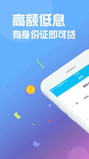 钱有路app官方下载  v2.5.0图1