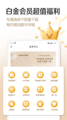 咪咕音乐安卓4.2  v6.10.1图1