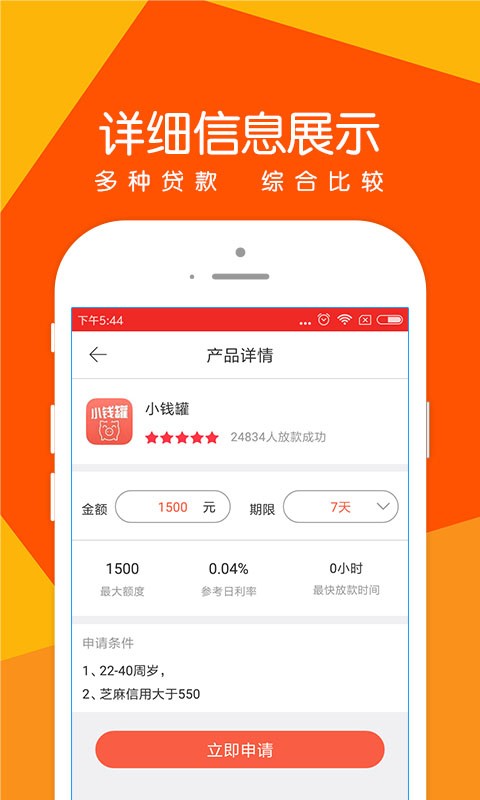 诺秒贷app  vv1.0.1图1