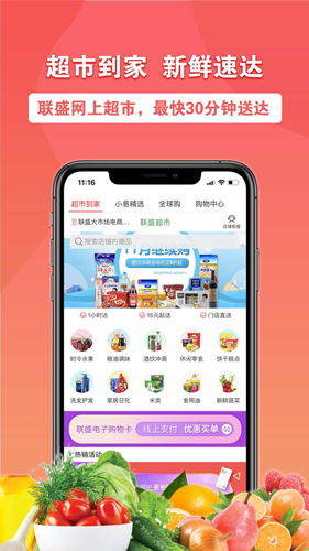 易佳购  v4.0.63图1