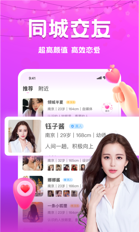 同城探心app  v2.0.0图1